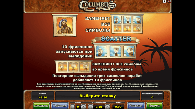 Columbus 2