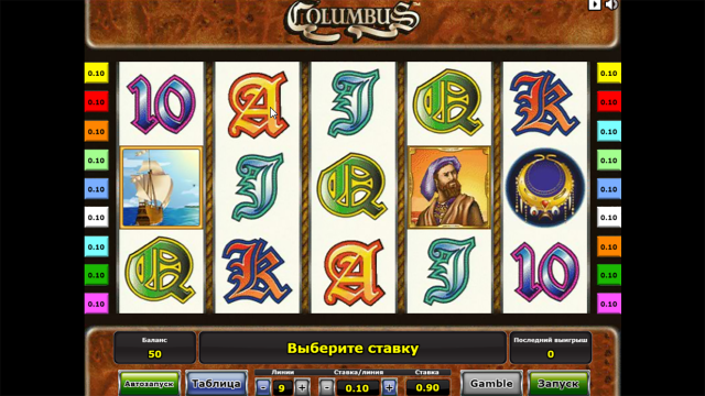 Columbus 3