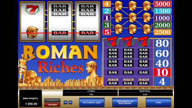 Roman Riches 8