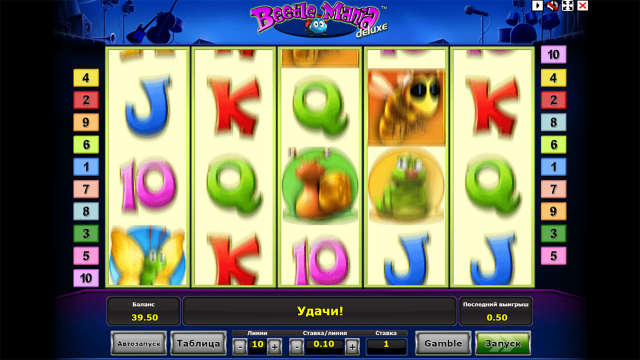 Beetle Mania Deluxe 8