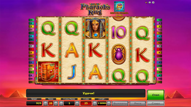 Pharaoh's Ring 8